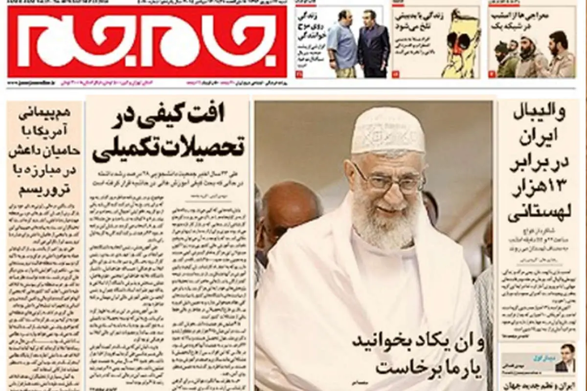 نامه خاتمی به رهبر انقلاب