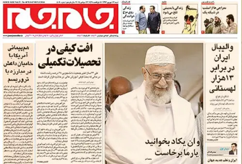 نامه خاتمی به رهبر انقلاب