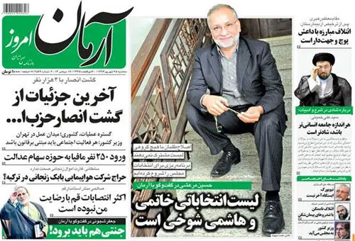 پشت پرده یک ادعا