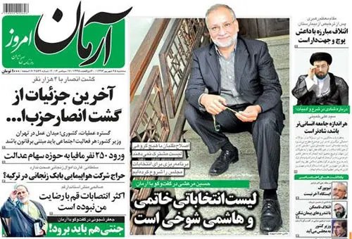 پشت پرده یک ادعا