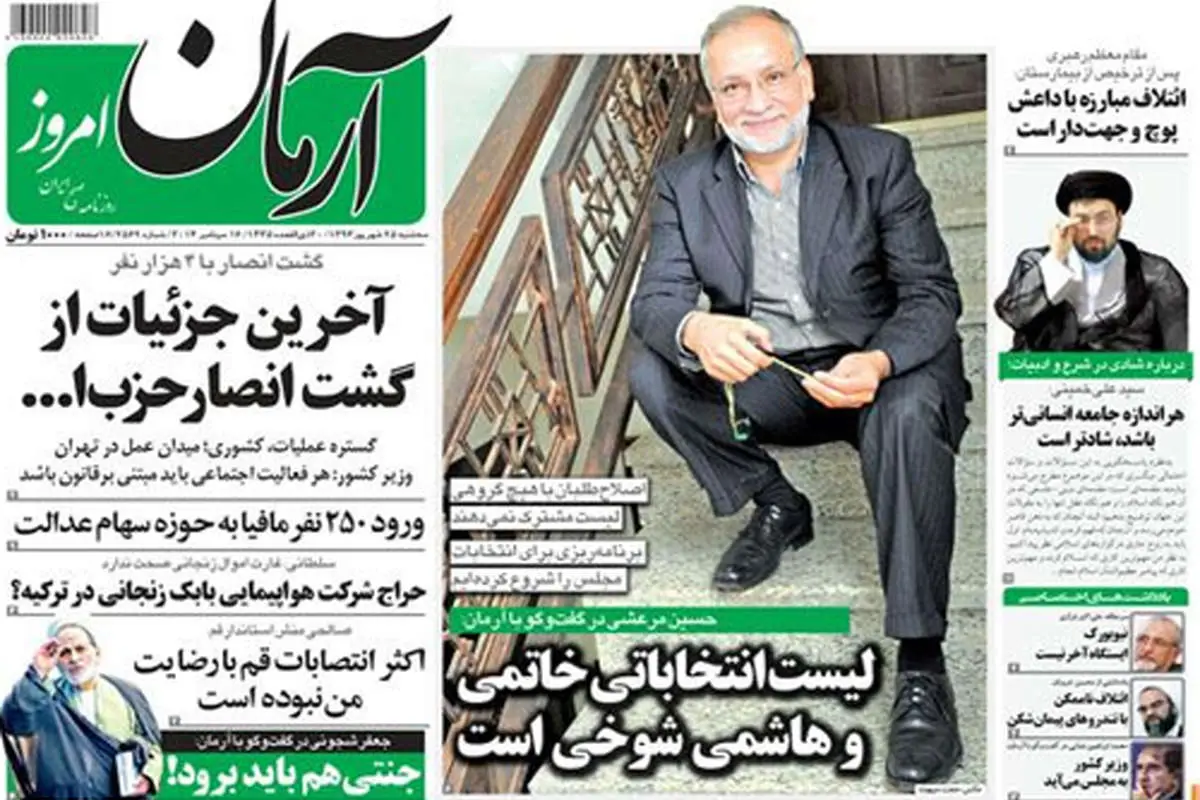 پشت پرده یک ادعا