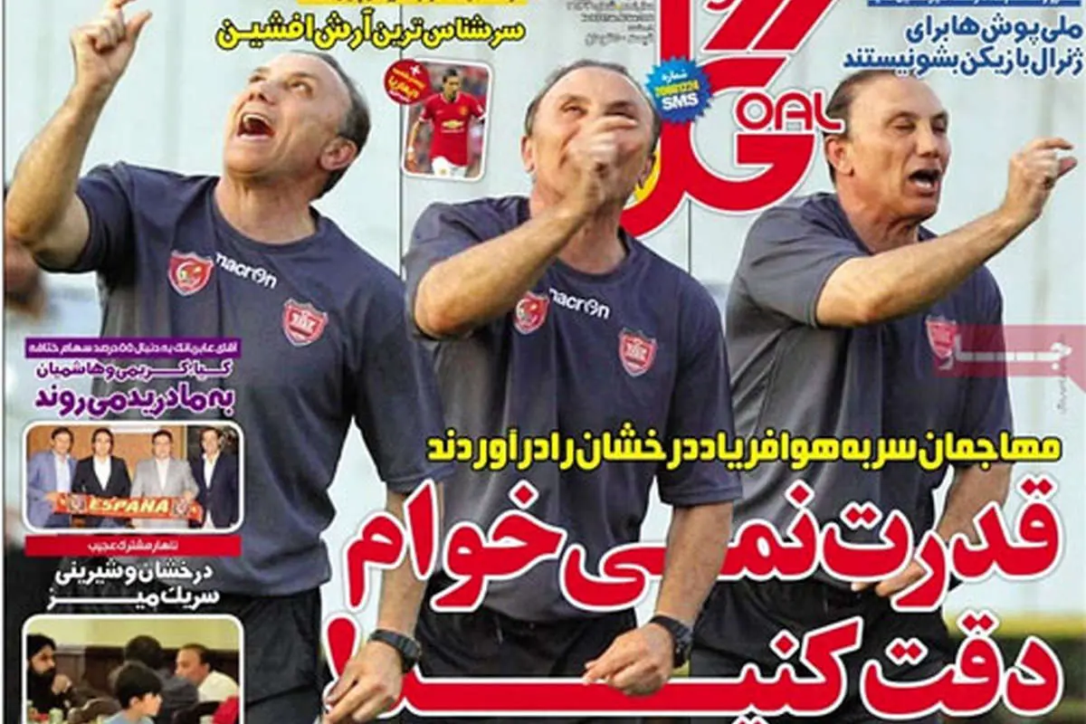 افتضاح «امید»!