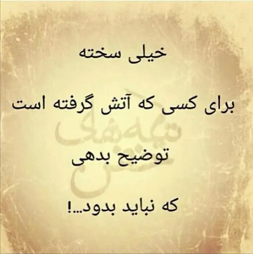 باز هم یک جمله عجیب از علی کریمی