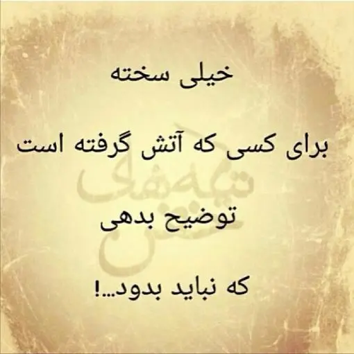 باز هم یک جمله عجیب از علی کریمی