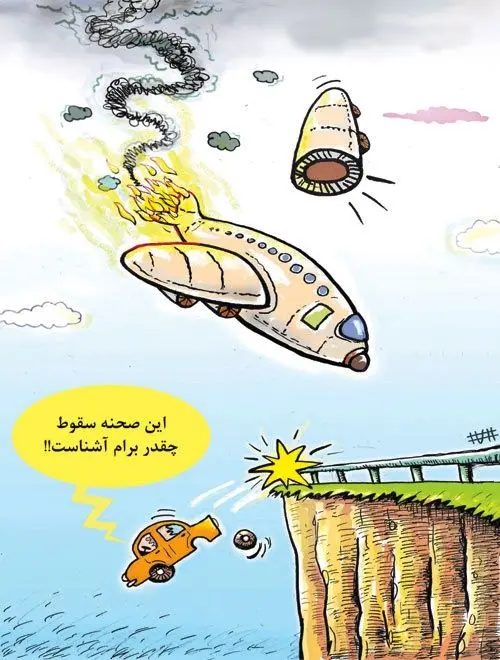 (کاریکاتور) خودروهای روسی در ایران!