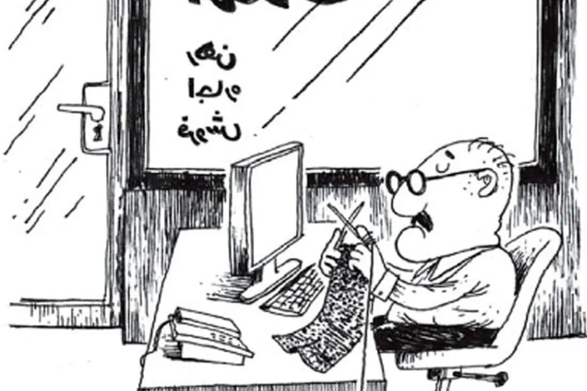 (کاریکاتور) رکود بازار مسکن