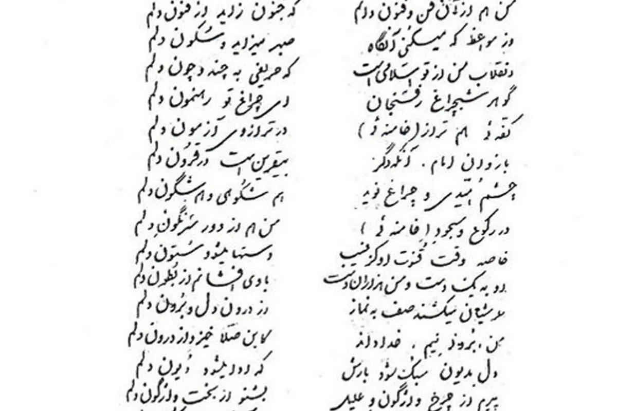 سروده شهریار برای هاشمی +(دستخط)