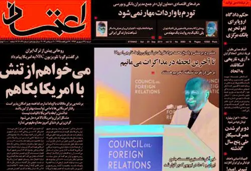 آیا روحانی و اوباما دیدار می‌کنند؟