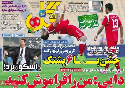 خمیازه کی‌روش برای ما!