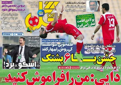 خمیازه کی‌روش برای ما!