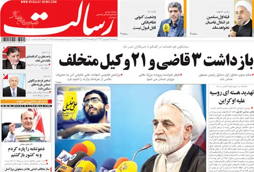 این سه تن!