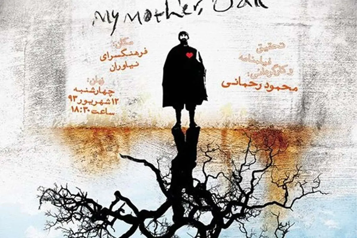 مستندِ ایرانیِ برنده جشنواره مونیخ نمایش داده می‌شود