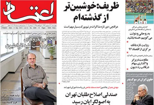 چمران برندهِ لابی سیاسی