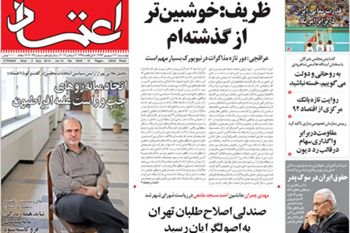 چمران برندهِ لابی سیاسی