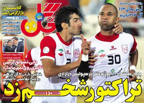 پس از 488 روز!