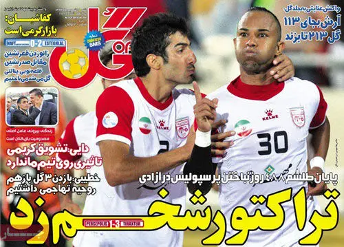 پس از 488 روز!