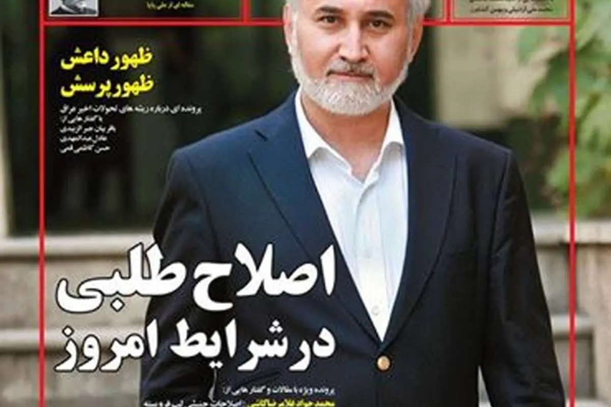 دومین «سخن ما» منتشر شد