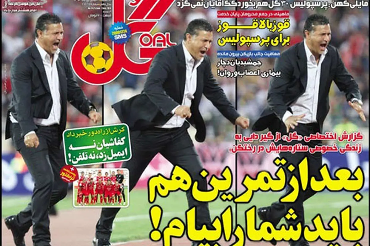 ماهینی و پولادی در لیست محرومان پایان خدمت!