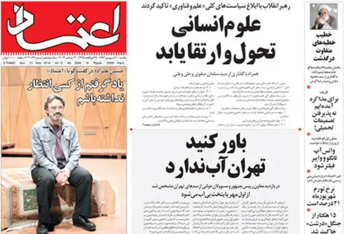 باور کنید تهران آب ندارد!