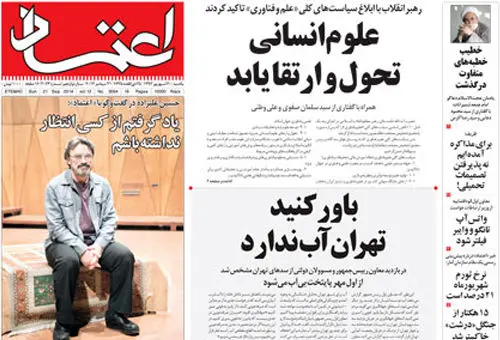 باور کنید تهران آب ندارد!