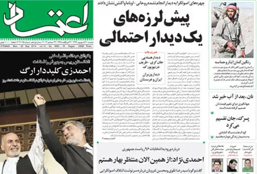پیش‌لرزه‌های یک دیدار احتمالی!