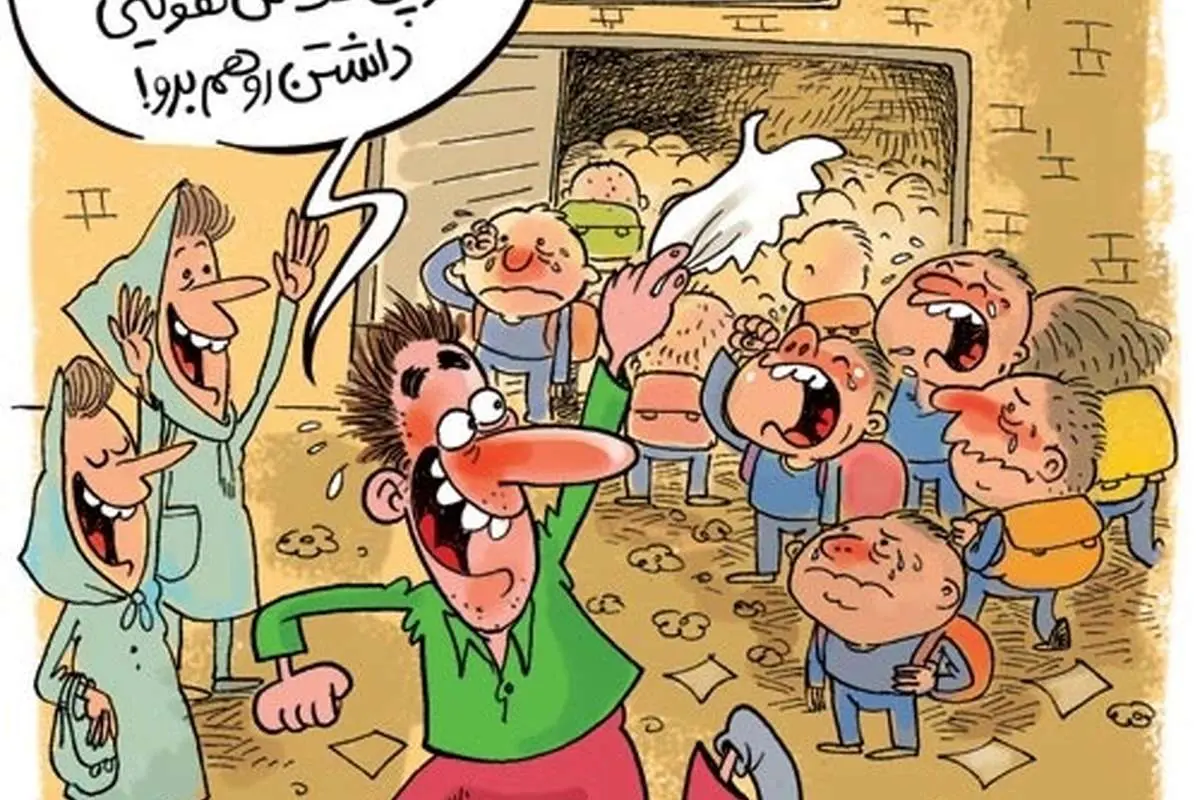 (کاریکاتور) بازشدن مدرسهها!