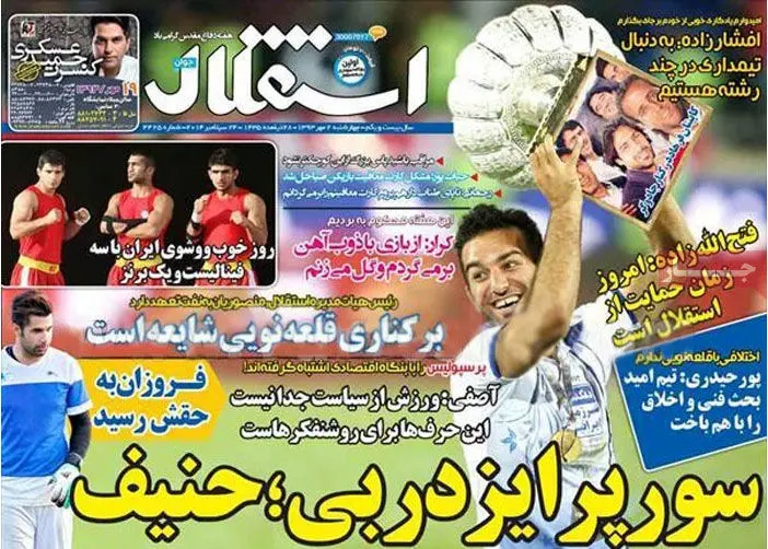 فرهاد مجیدی به جای قلعه‌نویی!