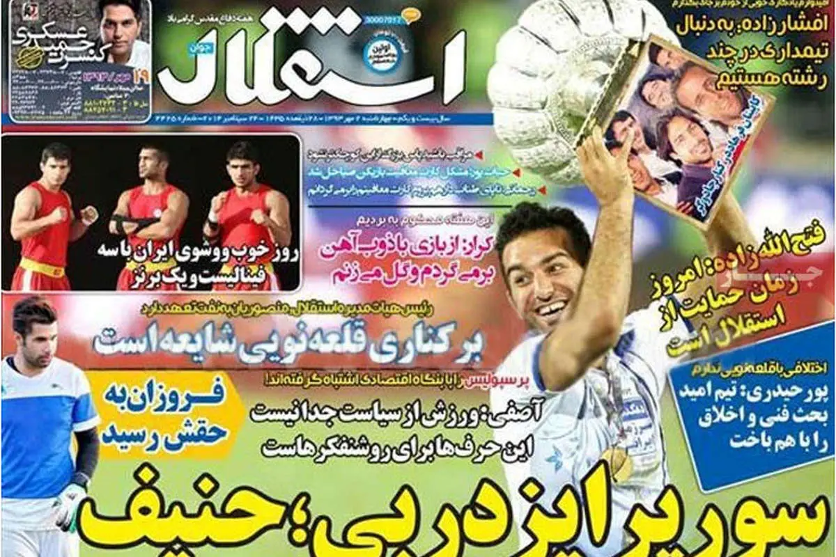 فرهاد مجیدی به جای قلعهنویی!