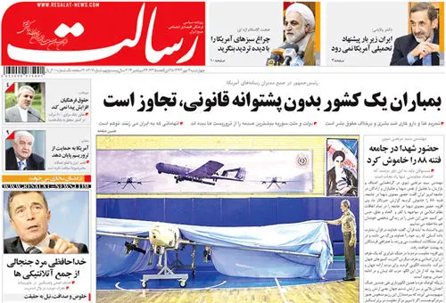 بازی بزرگان در نیویورک