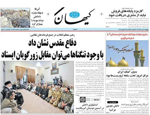 (تصاویر) واکنش روزنامه‌ها به دیدار روحانی و کامرون