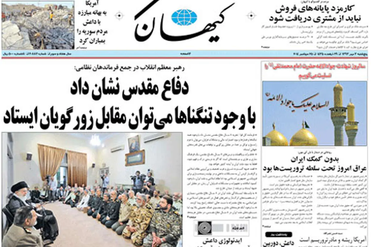 (تصاویر) واکنش روزنامهها به دیدار روحانی و کامرون