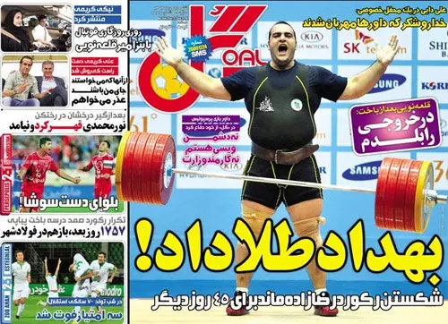 خط و نشان "بهداد" برای رضازاده!