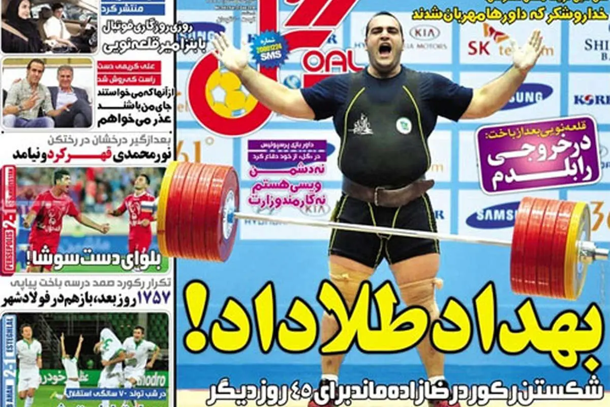 خط و نشان "بهداد" برای رضازاده!