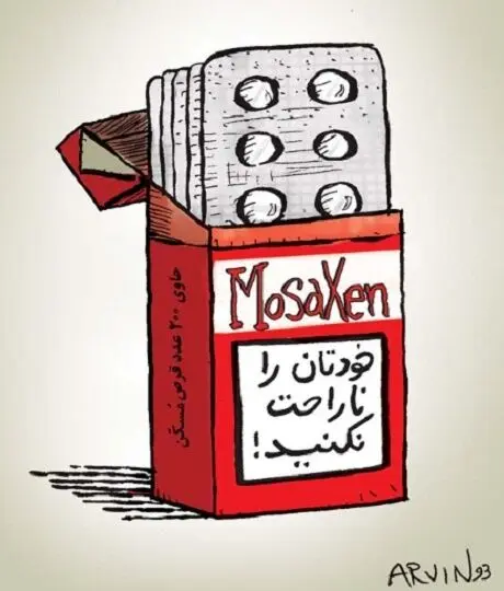 (کاریکاتور) خطرناک تر از سیگار!