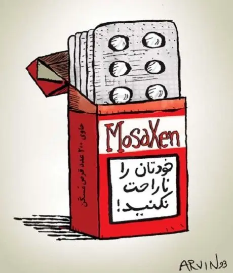 (کاریکاتور) خطرناک تر از سیگار!