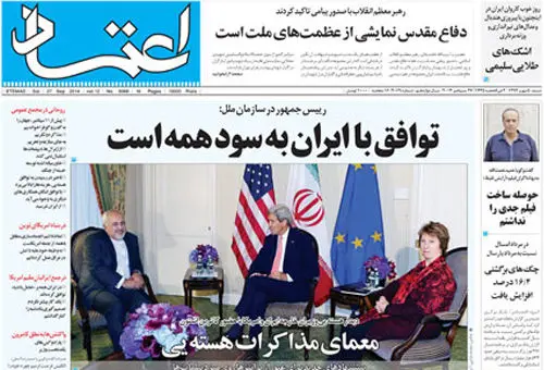 توافق با ایران به‌سود همه است