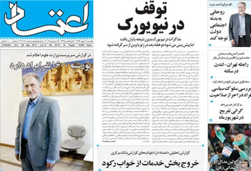 توقف در نیویورک