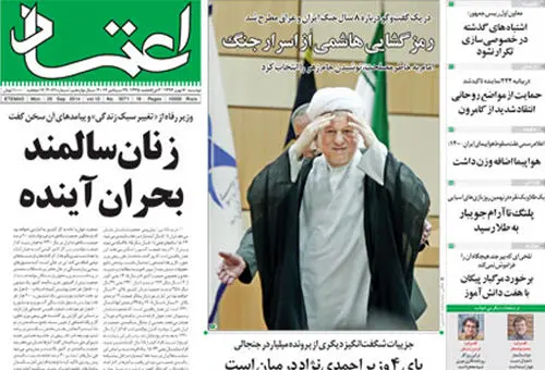 رمزگشایی هاشمی از اسرار جنگ
