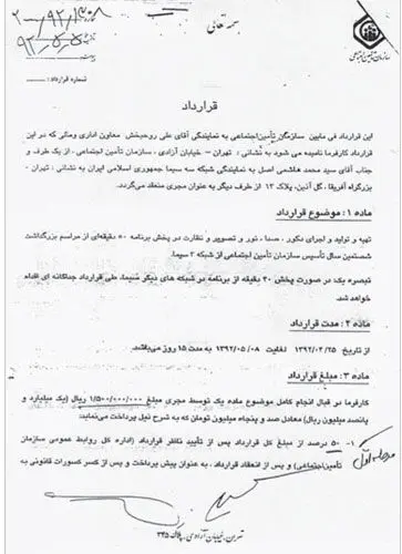 افشای اسناد تخلف مرتضوی