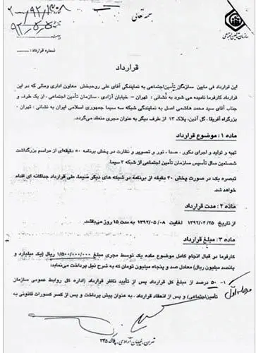 افشای اسناد تخلف مرتضوی