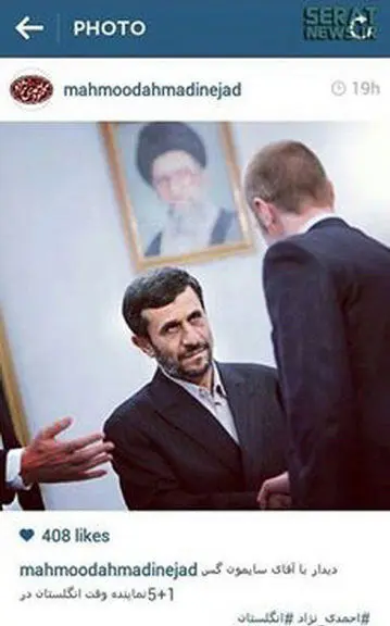 (تصویر) دستکاری «اخم احمدی‌نژاد»