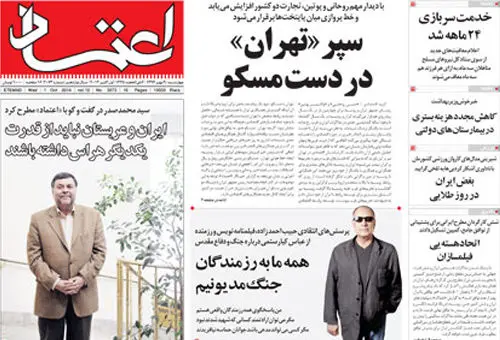 بیداد ناداوران