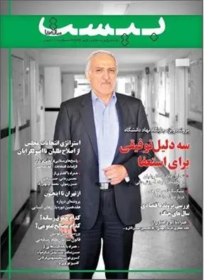 دومین شماره بیست منتشر شد