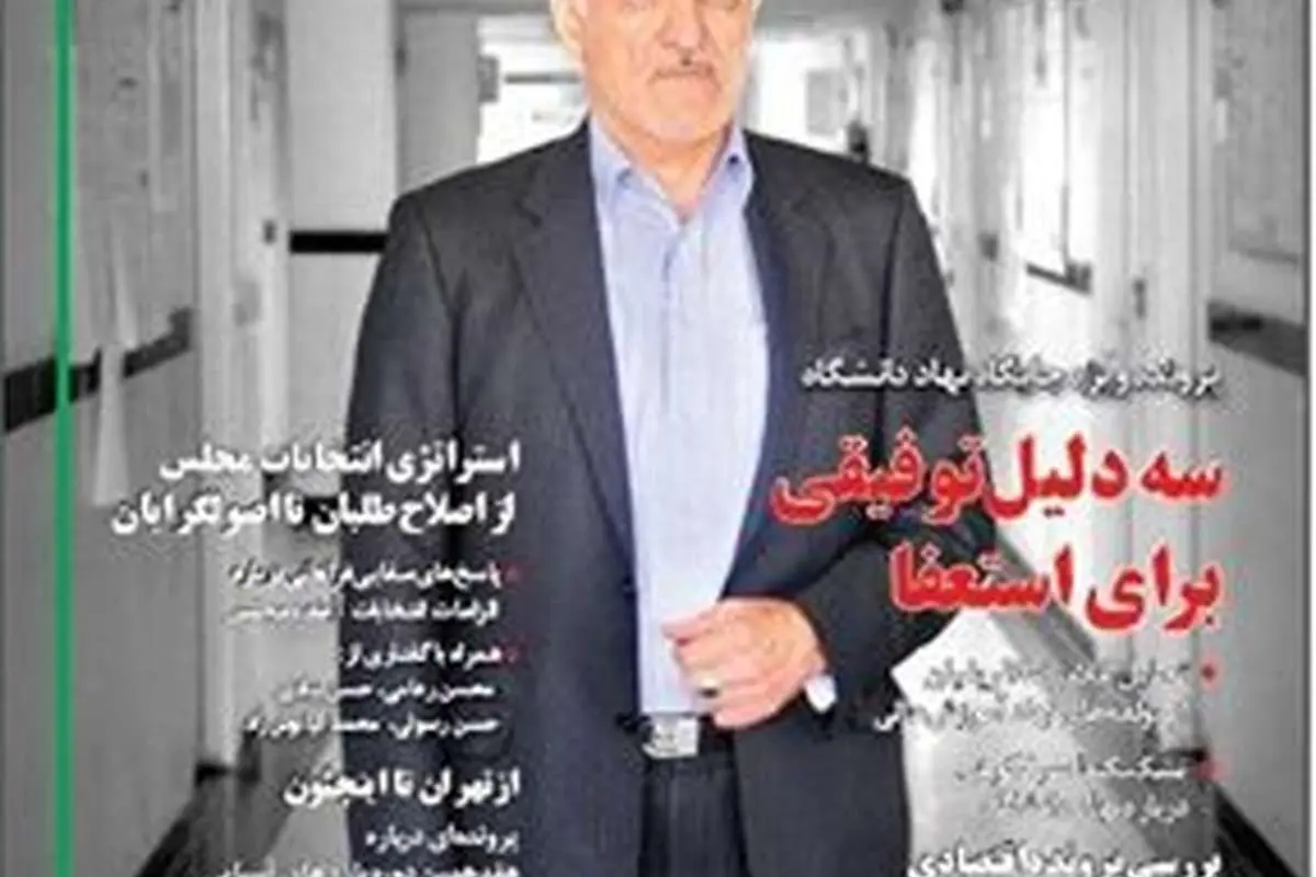 دومین شماره بیست منتشر شد