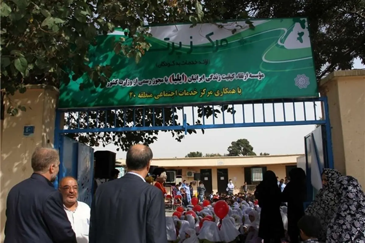 (تصاویر) افتتاح مدرسه کودکان کار در تهران