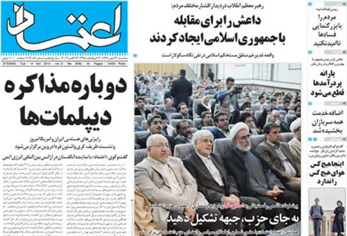بازتاب سخنانِ روحانی در روزنامه‌های صبح