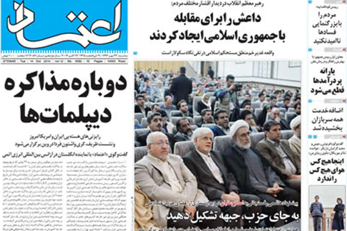 بازتاب سخنانِ روحانی در روزنامههای صبح