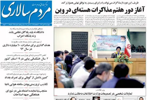 آغاز دوباره یک راه