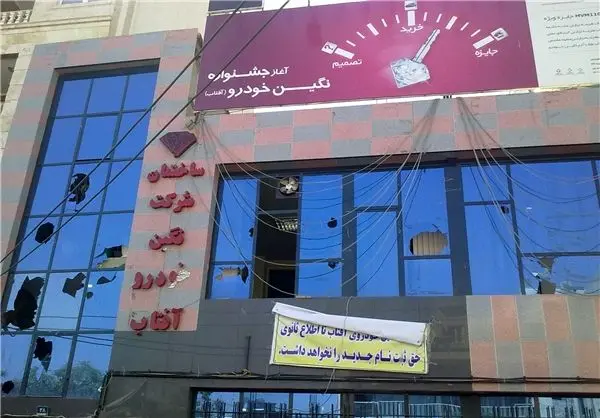 کلاهبرداری شرکت لیزینگ با موسیقی ملایم و پرسنل گردن کلفت