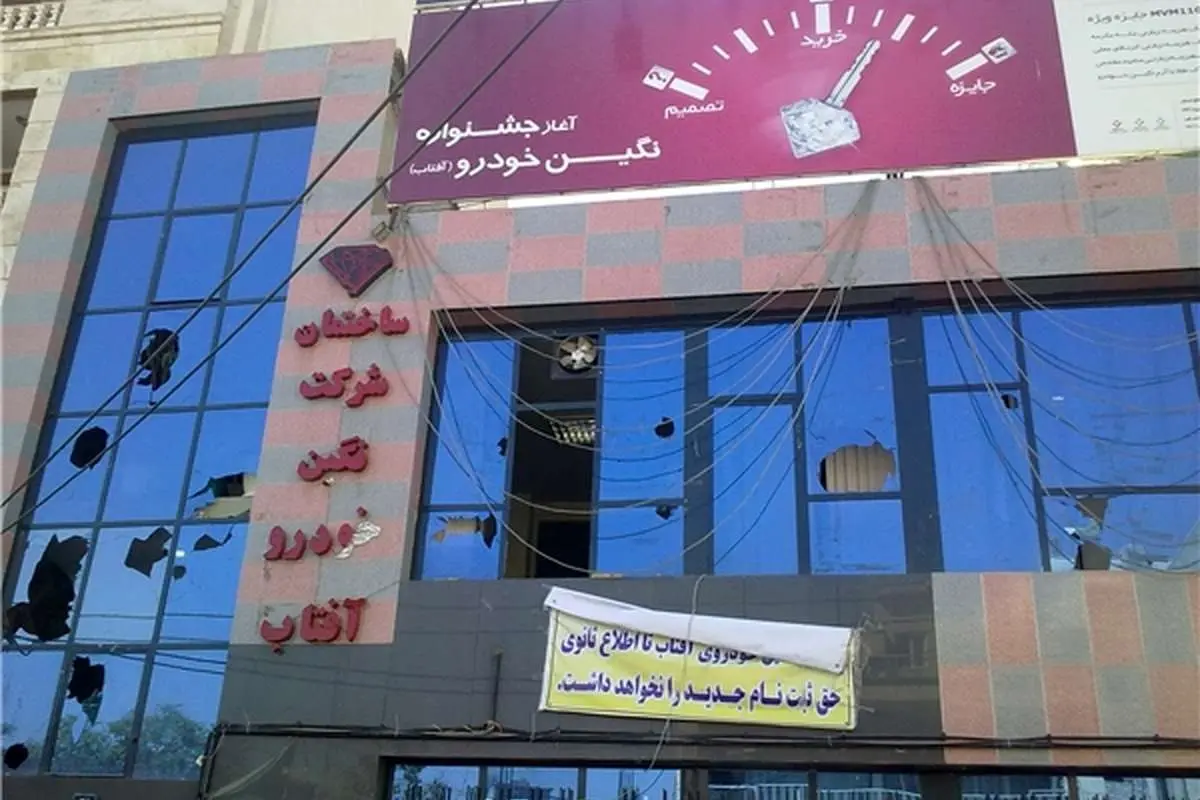 کلاهبرداری شرکت لیزینگ با موسیقی ملایم و پرسنل گردن کلفت